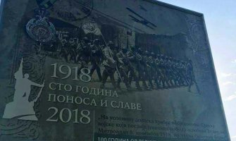 LP: Šovinizam sa budvanskih bilborda oštro sankcionisati