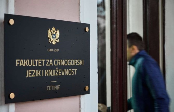 FCJK: Vlada da podrži Rezoluciju UN o Srebrenici i da ne bruka državu